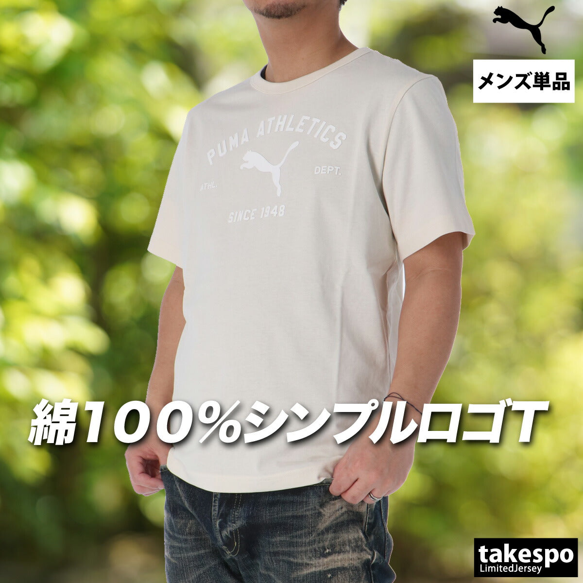 プーマ Tシャツ メンズ ブラック ネイビー グリーン ホワイト 694176