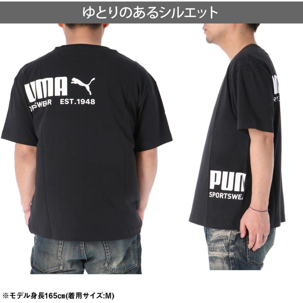 プーマ Tシャツ メンズ ブラック ホワイト 694197