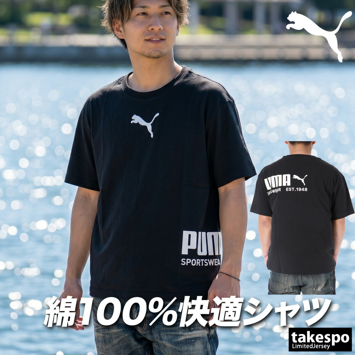 プーマ Tシャツ メンズ ブラック ホワイト 694197