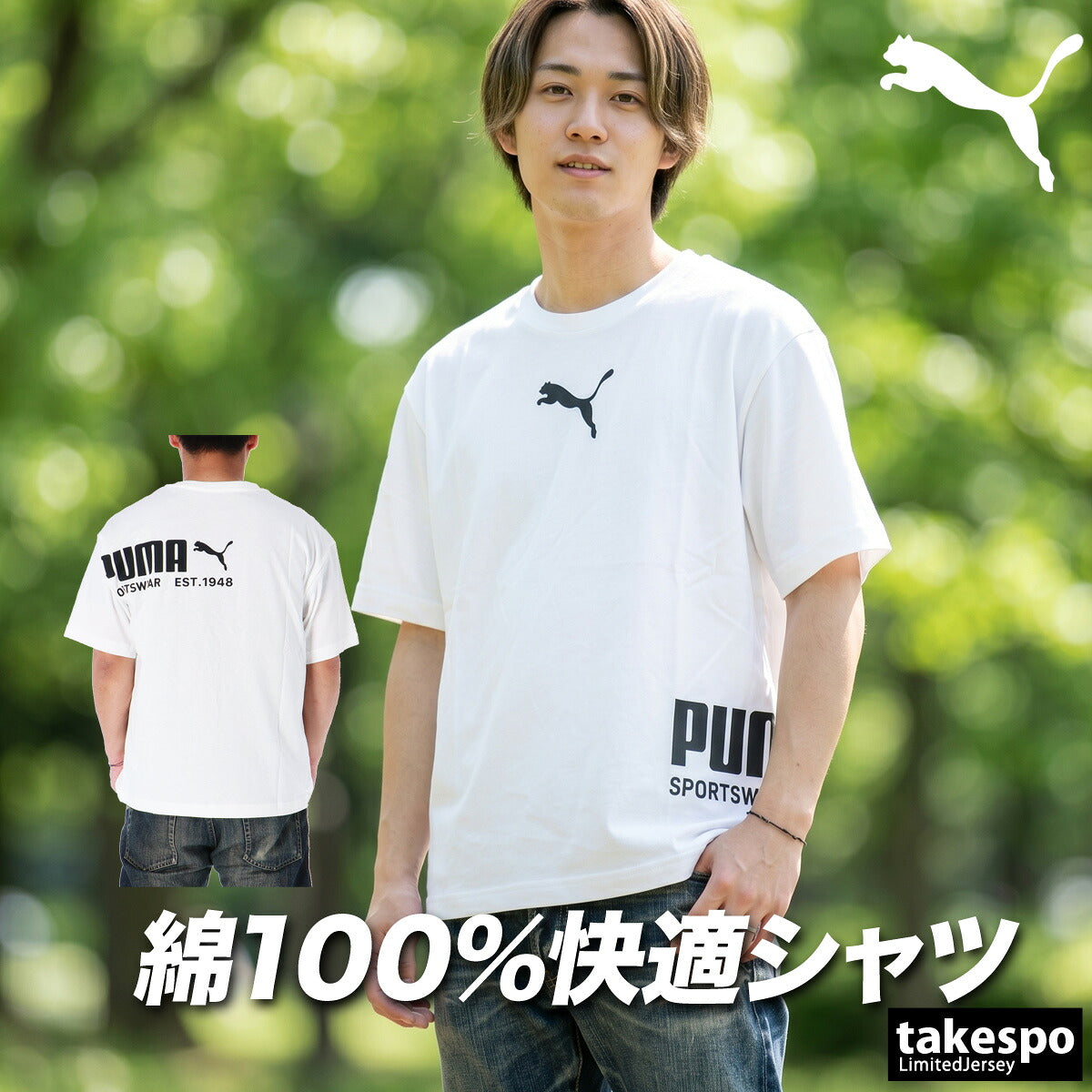 プーマ Tシャツ メンズ ブラック ホワイト 694197
