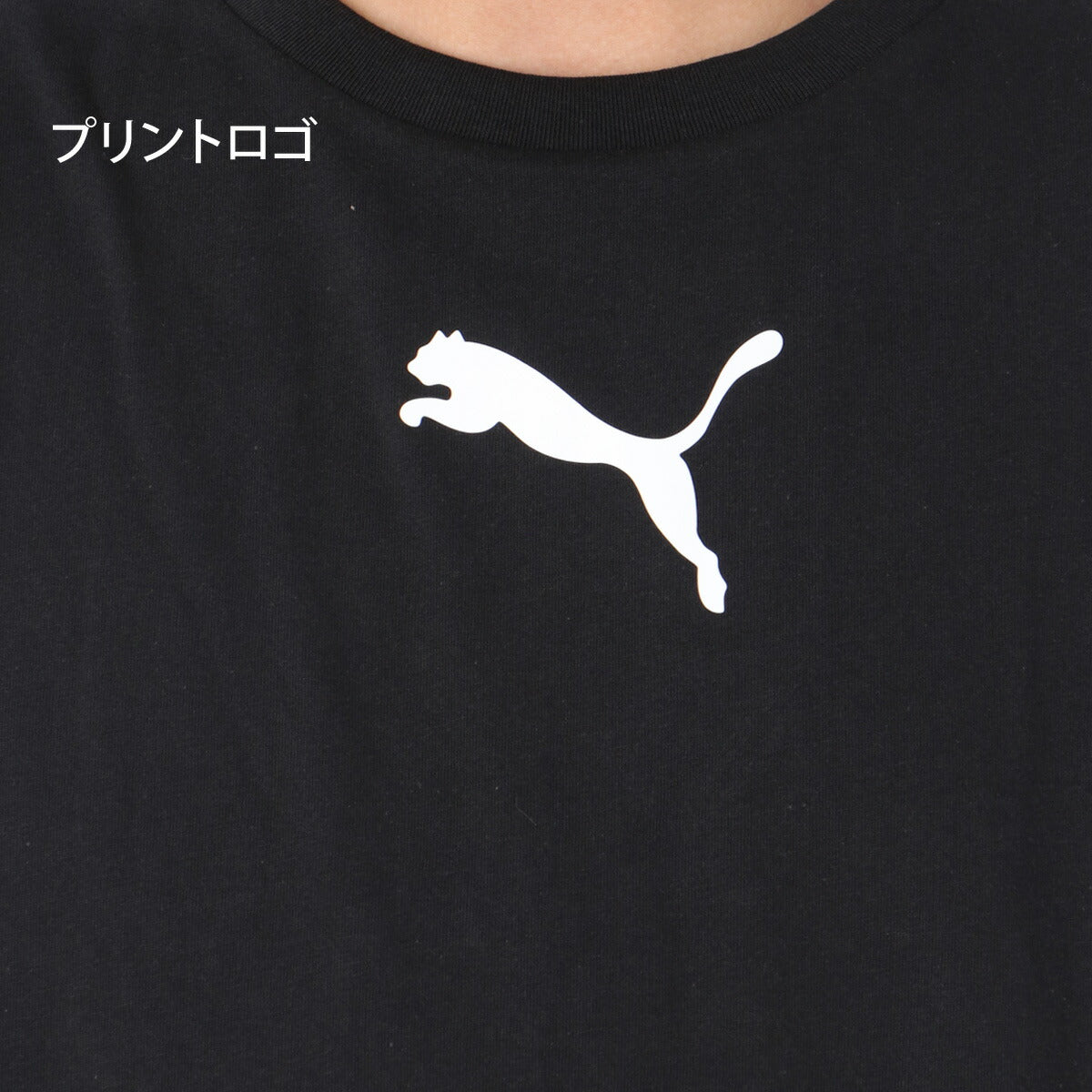 プーマ Tシャツ メンズ ブラック ホワイト 694197