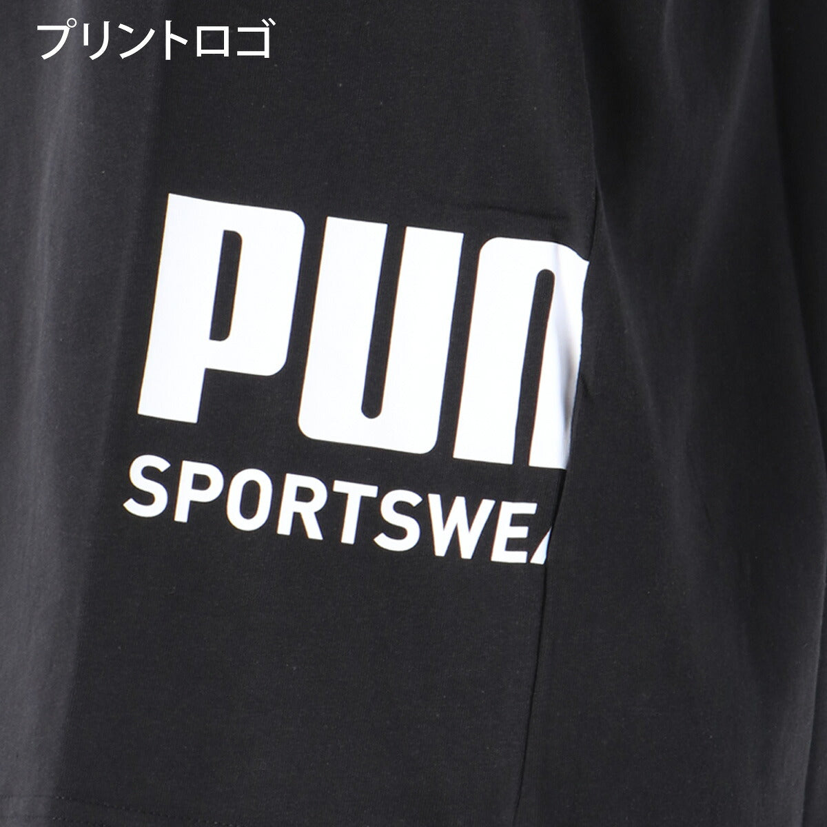 プーマ Tシャツ メンズ ブラック ホワイト 694197
