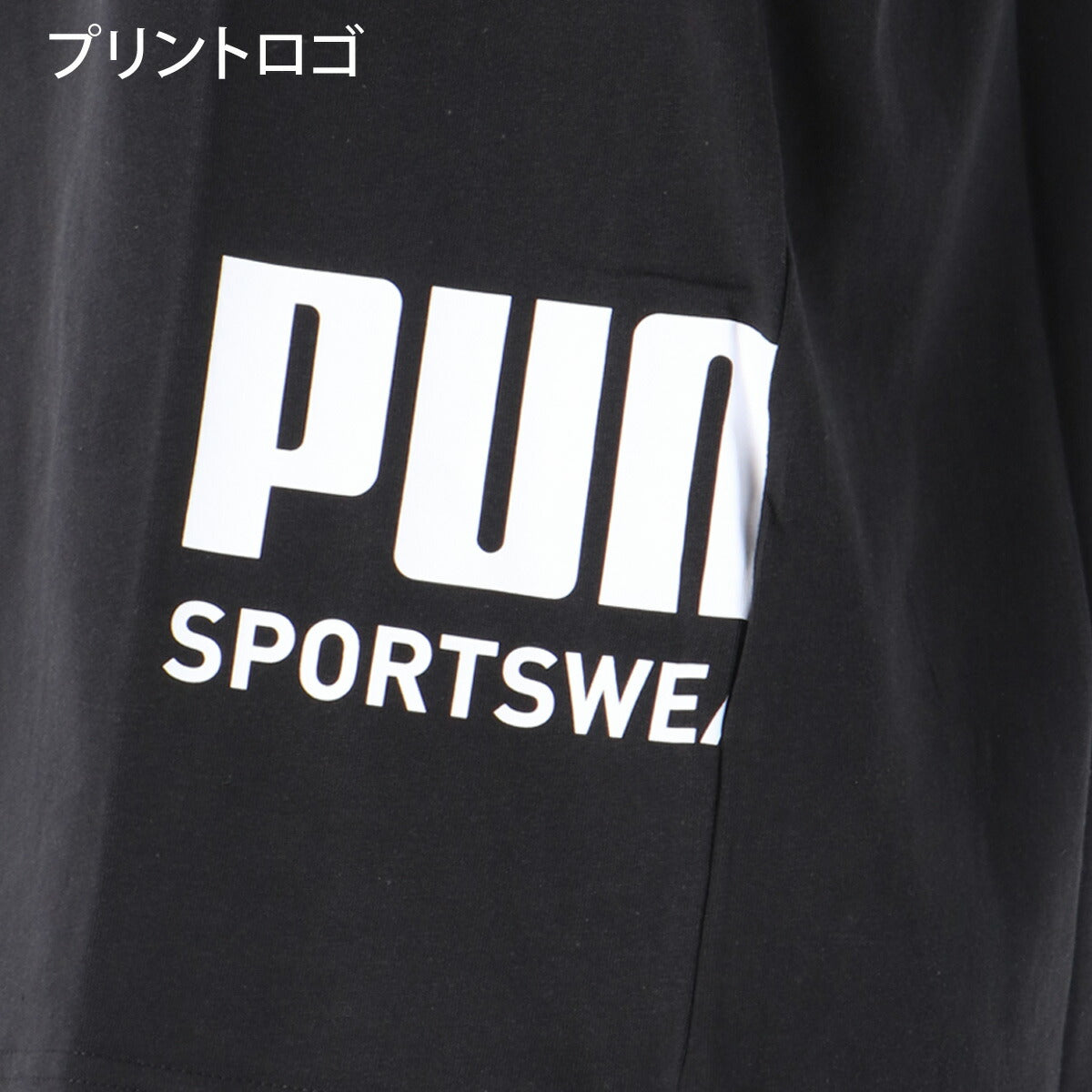 プーマ Tシャツ メンズ ブラック ホワイト 694197