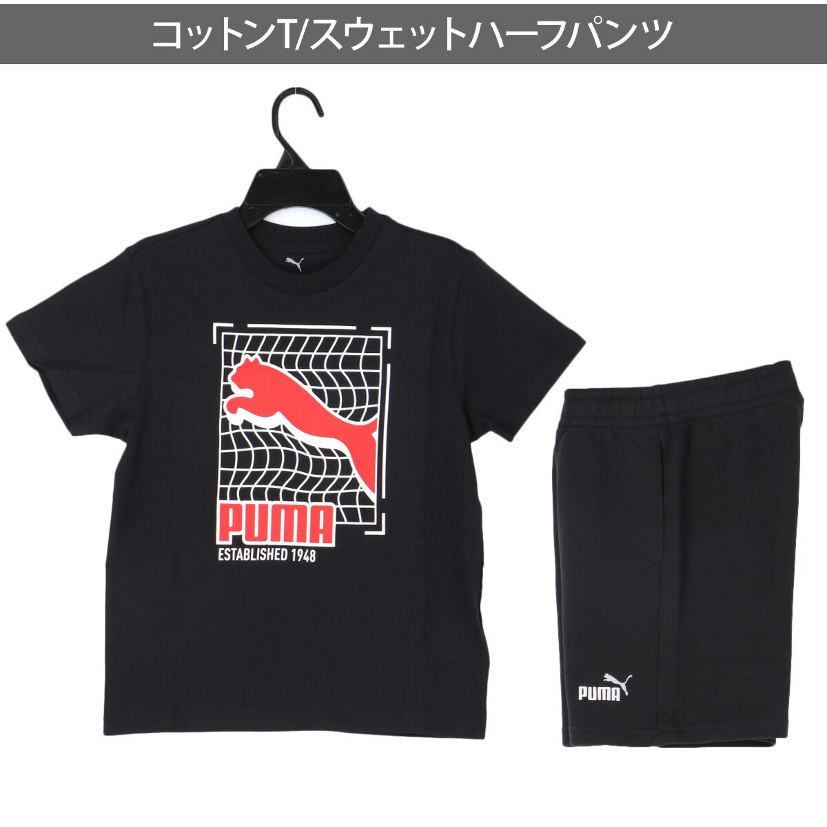 プーマ Tシャツ ハーフパンツ 上下 ジュニア ブラック 694211