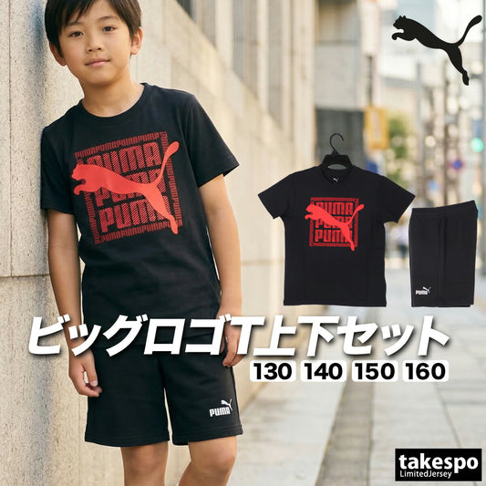プーマ Tシャツ ハーフパンツ 上下 ジュニア ブラック 694219