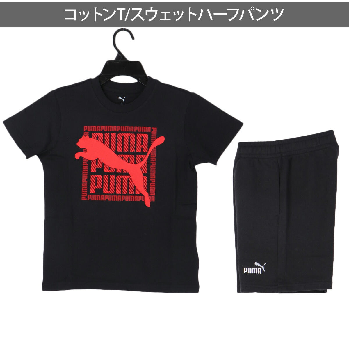プーマ Tシャツ ハーフパンツ 上下 ジュニア ブラック 694219