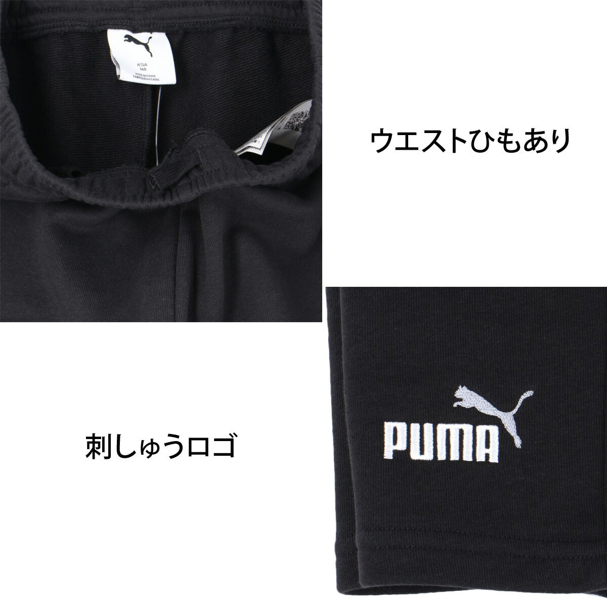プーマ Tシャツ ハーフパンツ 上下 ジュニア ブラック 694219