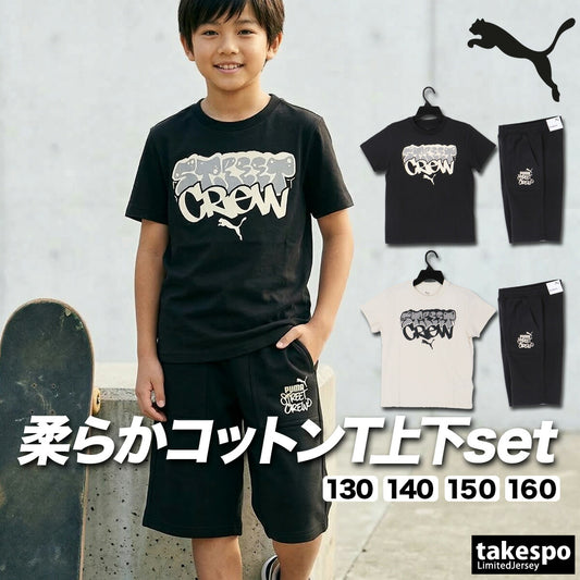 プーマ Tシャツ ハーフパンツ 上下 ジュニア MID90S ブラック ホワイト 694221