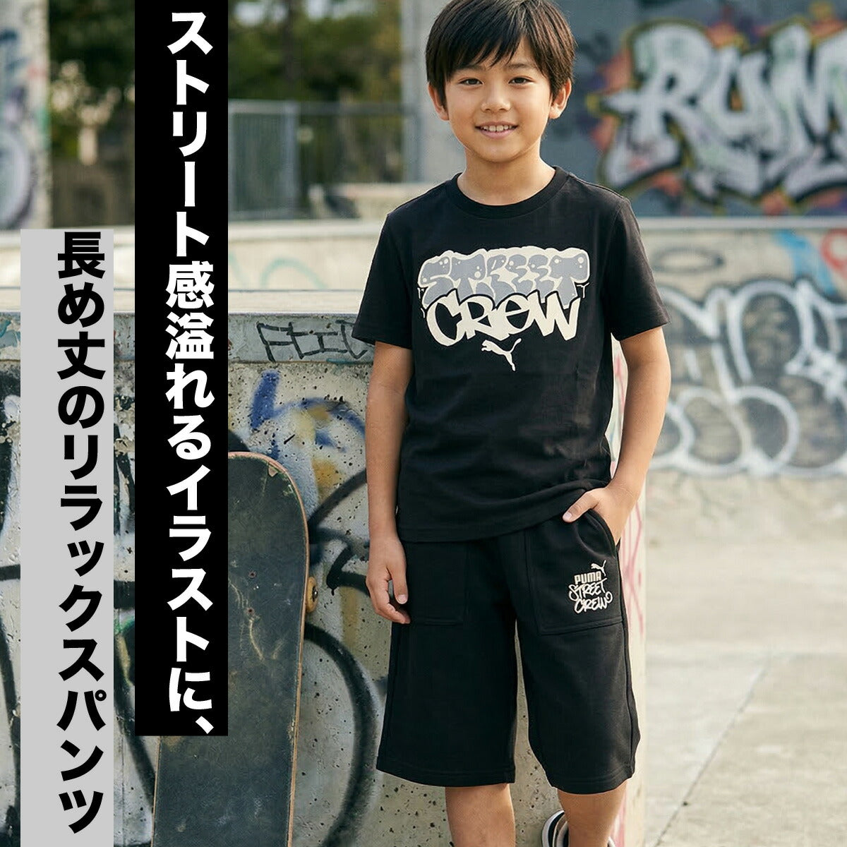 プーマ Tシャツ ハーフパンツ 上下 ジュニア MID90S ブラック ホワイト 694221