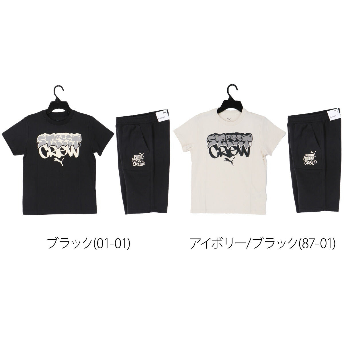 プーマ Tシャツ ハーフパンツ 上下 ジュニア MID90S ブラック ホワイト 694221