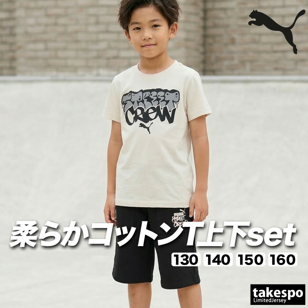 プーマ Tシャツ ハーフパンツ 上下 ジュニア MID90S ブラック ホワイト 694221