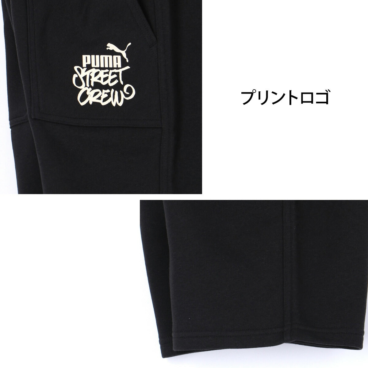 プーマ Tシャツ ハーフパンツ 上下 ジュニア MID90S ブラック ホワイト 694221