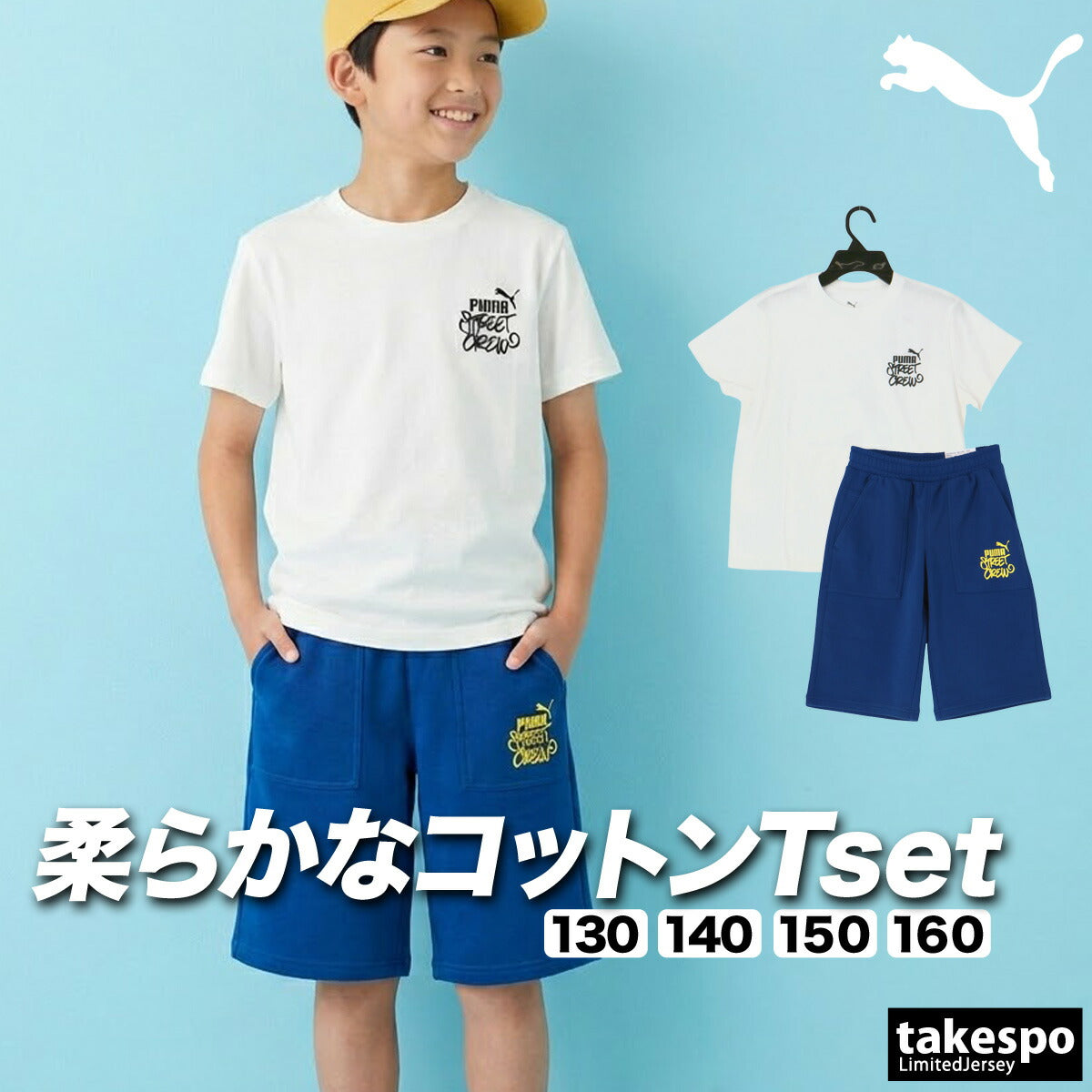 プーマ Tシャツ ハーフパンツ 上下 ジュニア ホワイト 694225