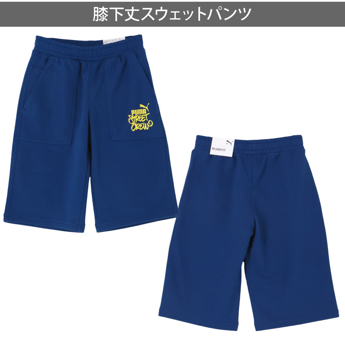 プーマ Tシャツ ハーフパンツ 上下 ジュニア ホワイト 694225