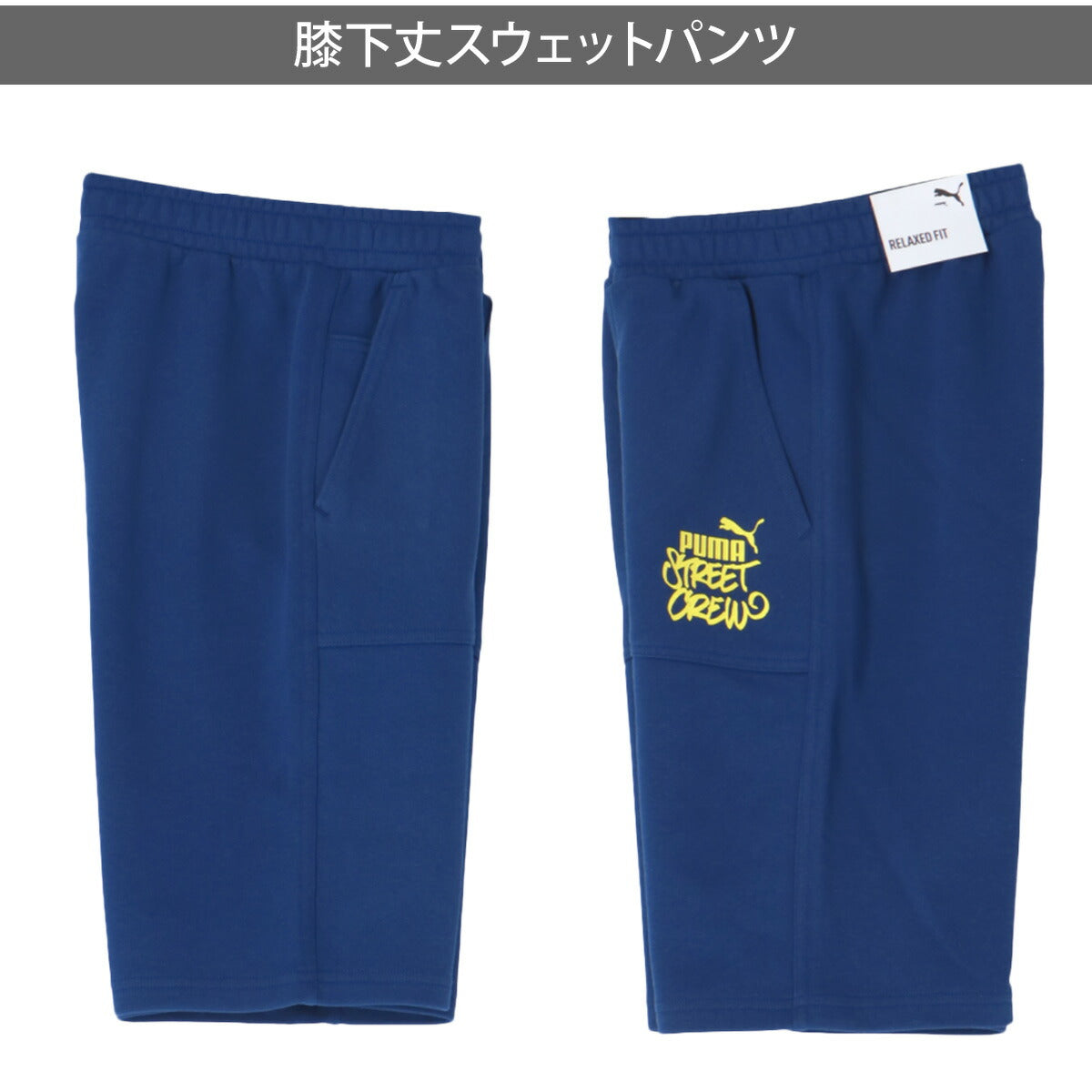 プーマ Tシャツ ハーフパンツ 上下 ジュニア ホワイト 694225