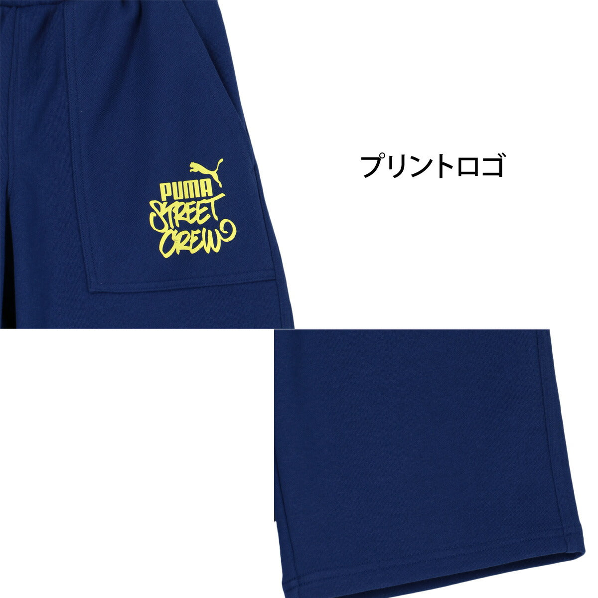 プーマ Tシャツ ハーフパンツ 上下 ジュニア ホワイト 694225