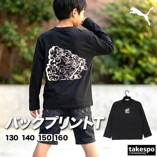 プーマ Tシャツ ジュニア ミッド90S ブラック 694226