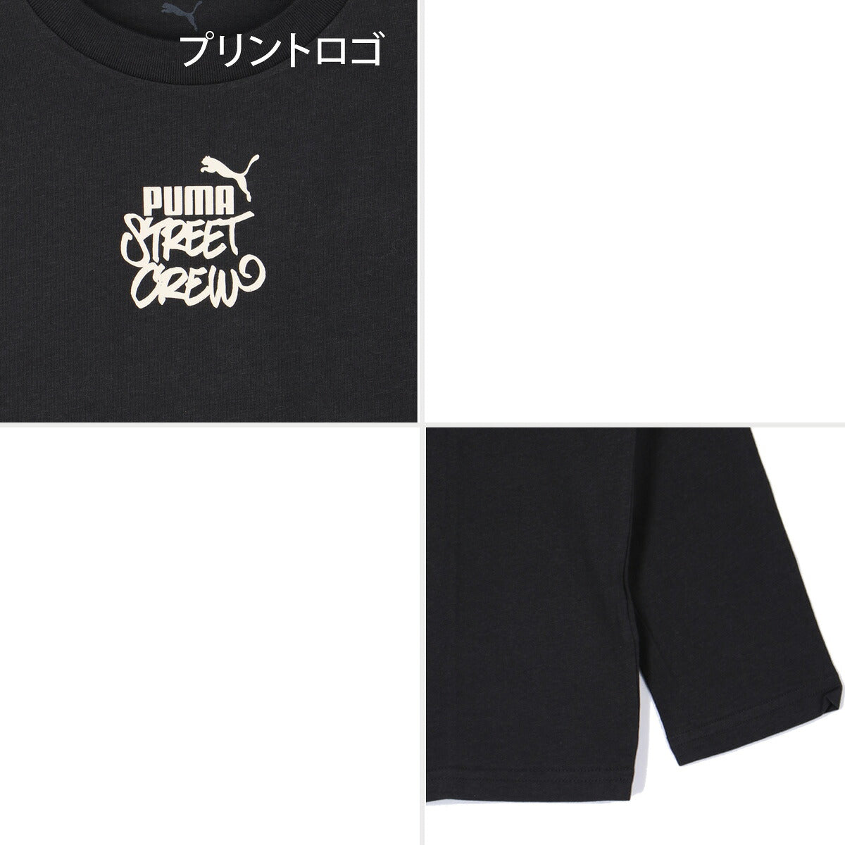 プーマ Tシャツ ジュニア ミッド90S ブラック 694226