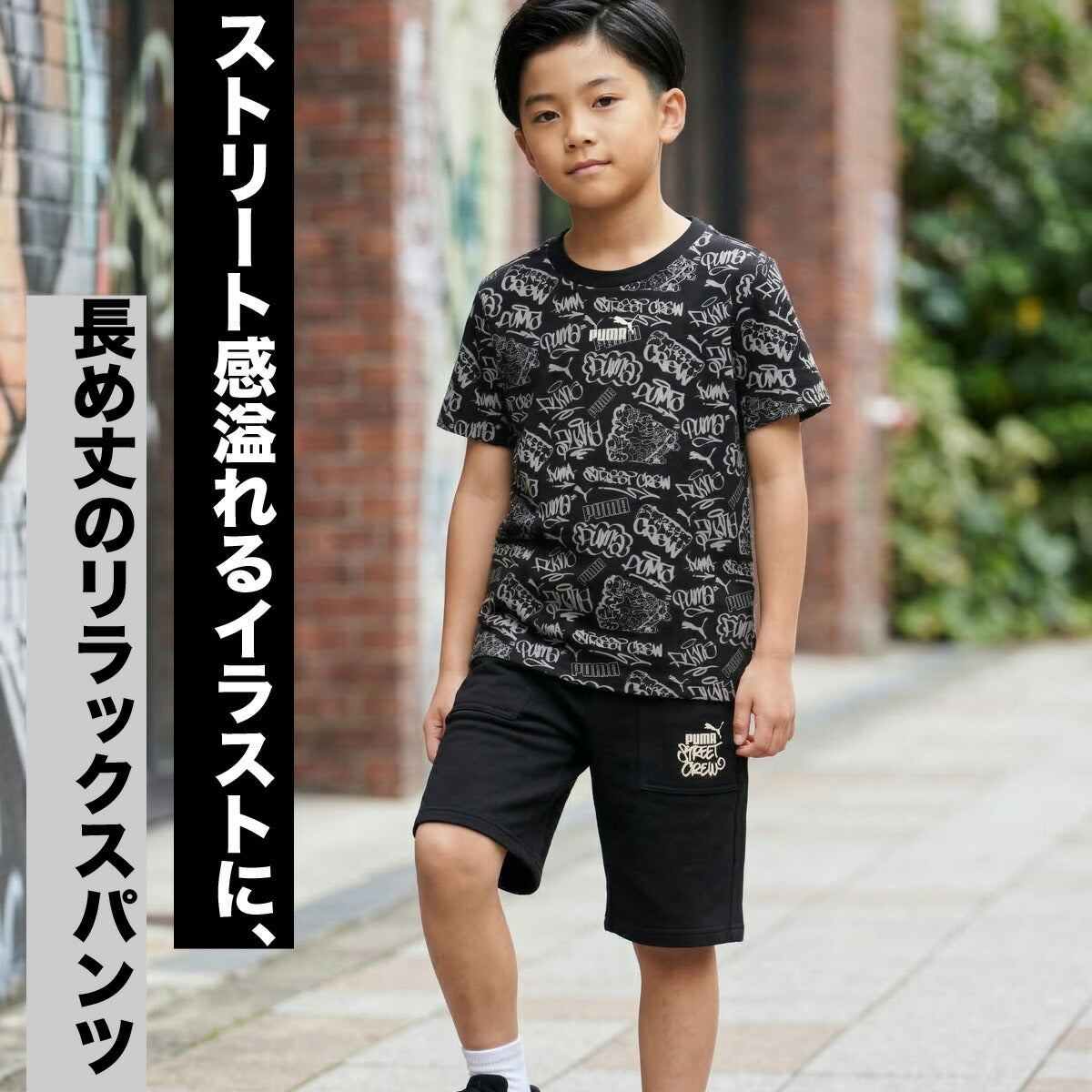 プーマ Tシャツ ハーフパンツ 上下 ジュニア MID90S ブラック ホワイト 694233