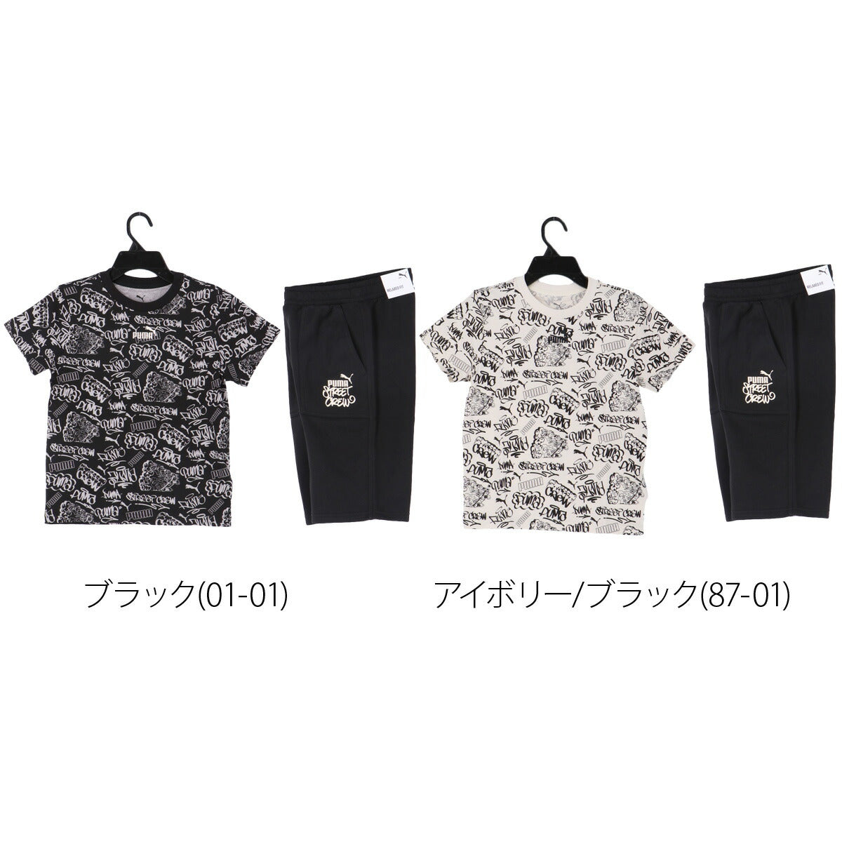 プーマ Tシャツ ハーフパンツ 上下 ジュニア MID90S ブラック ホワイト 694233