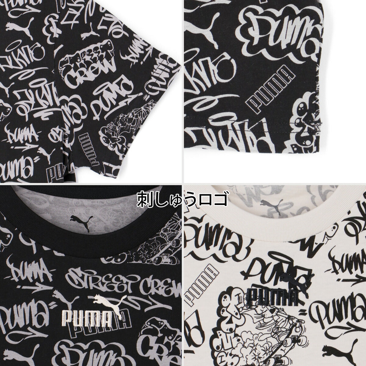 プーマ Tシャツ ハーフパンツ 上下 ジュニア MID90S ブラック ホワイト 694233