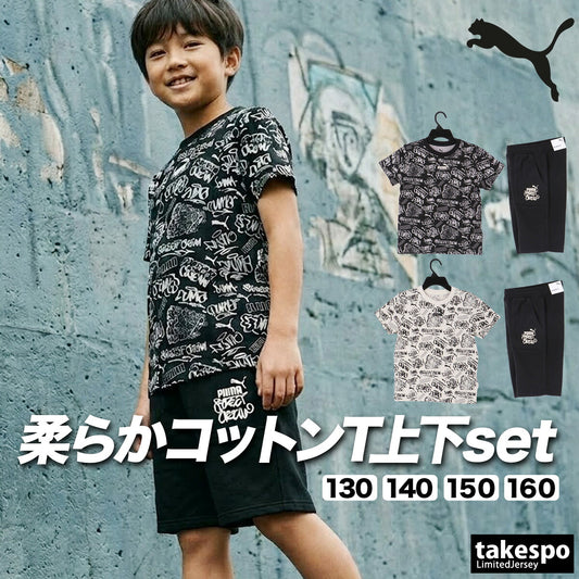 プーマ Tシャツ ハーフパンツ 上下 ジュニア MID90S ブラック ホワイト 694233