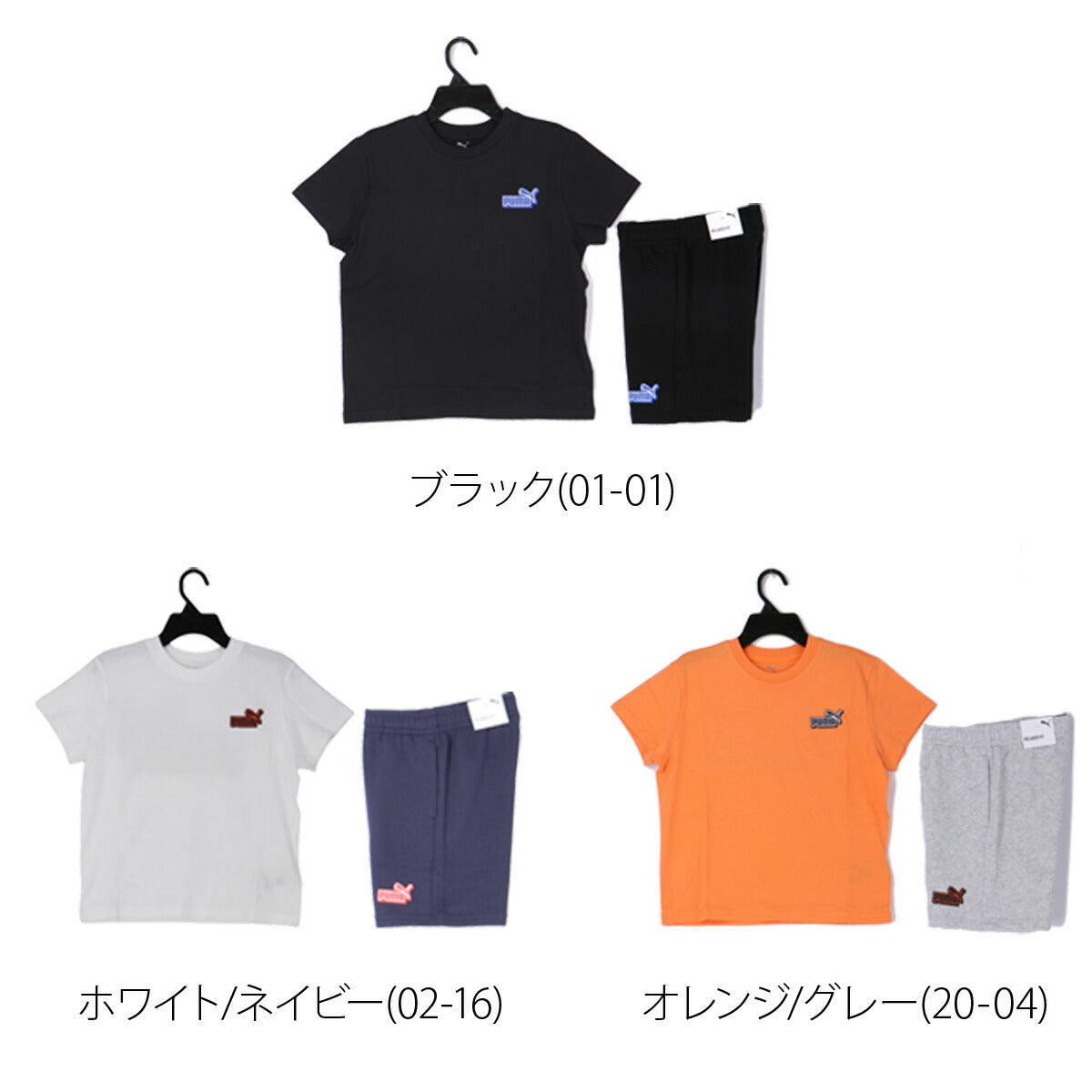 プーマ Tシャツ ハーフパンツ 上下 ジュニア ブラック ホワイト オレンジ 694265