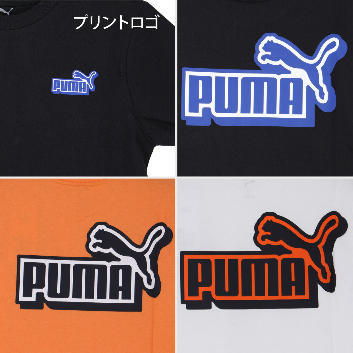 プーマ Tシャツ ハーフパンツ 上下 ジュニア ブラック ホワイト オレンジ 694265