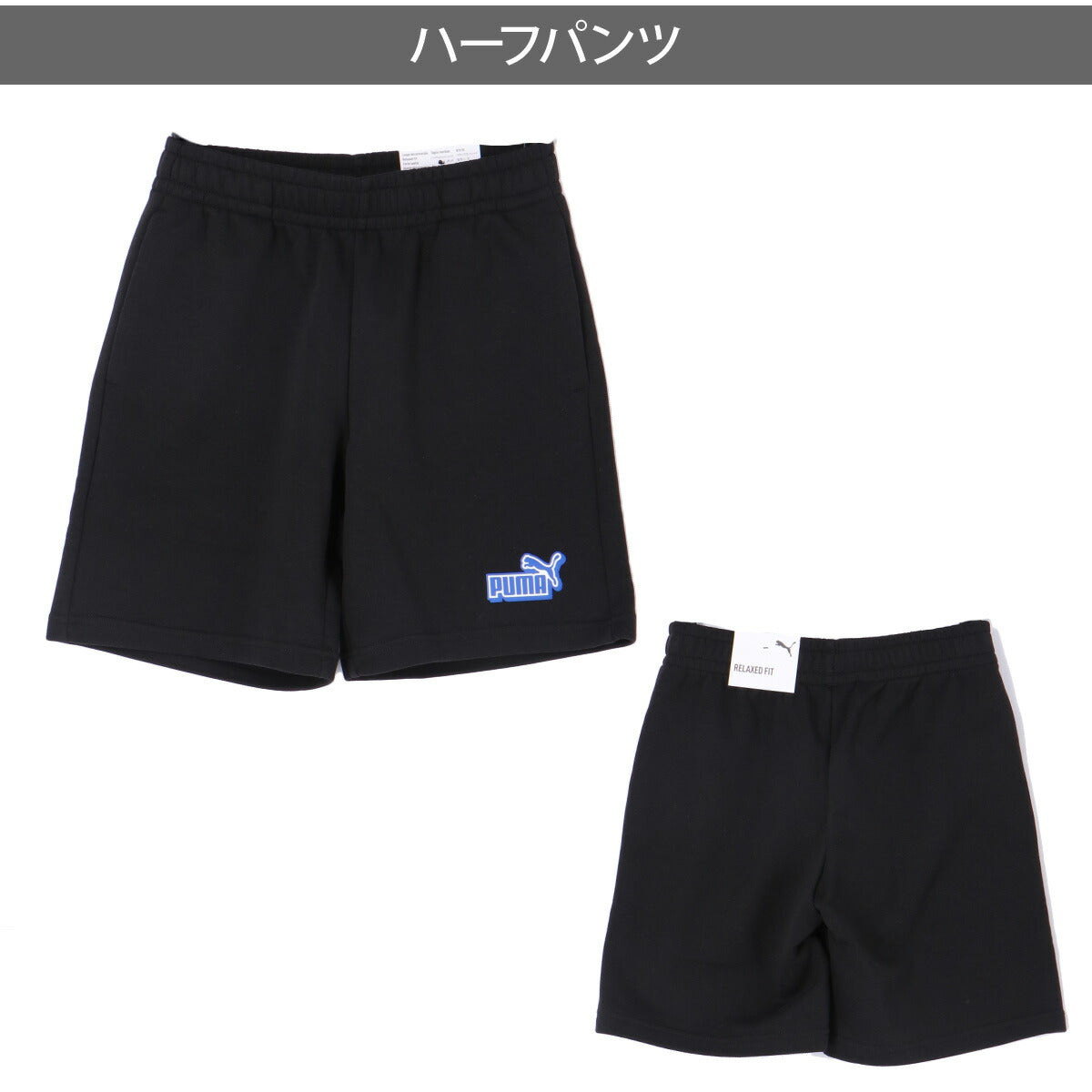 プーマ Tシャツ ハーフパンツ 上下 ジュニア ブラック ホワイト オレンジ 694265