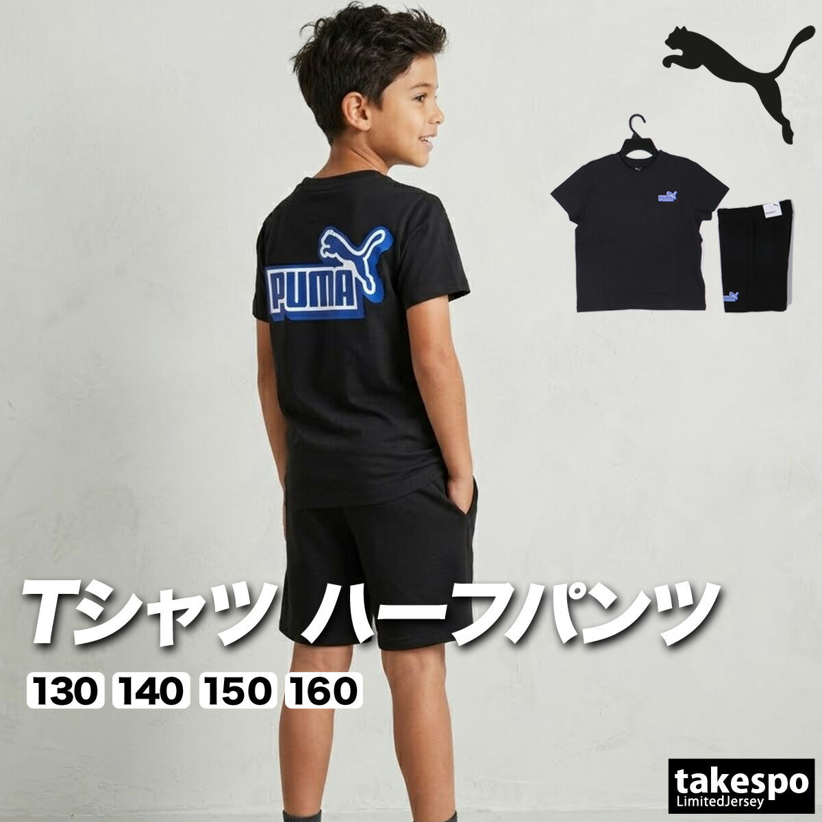 プーマ Tシャツ ハーフパンツ 上下 ジュニア ブラック ホワイト オレンジ 694265