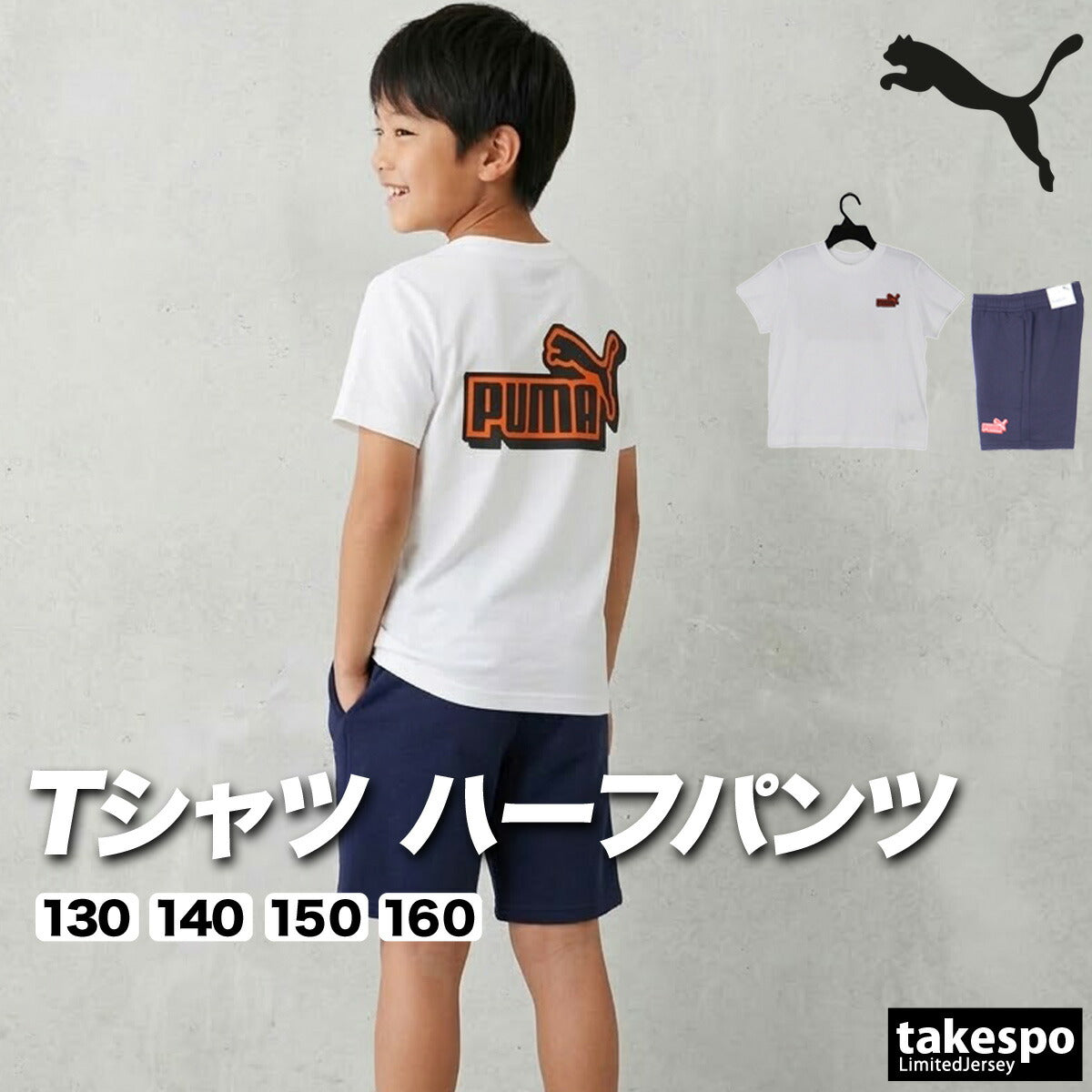 プーマ Tシャツ ハーフパンツ 上下 ジュニア ブラック ホワイト オレンジ 694265