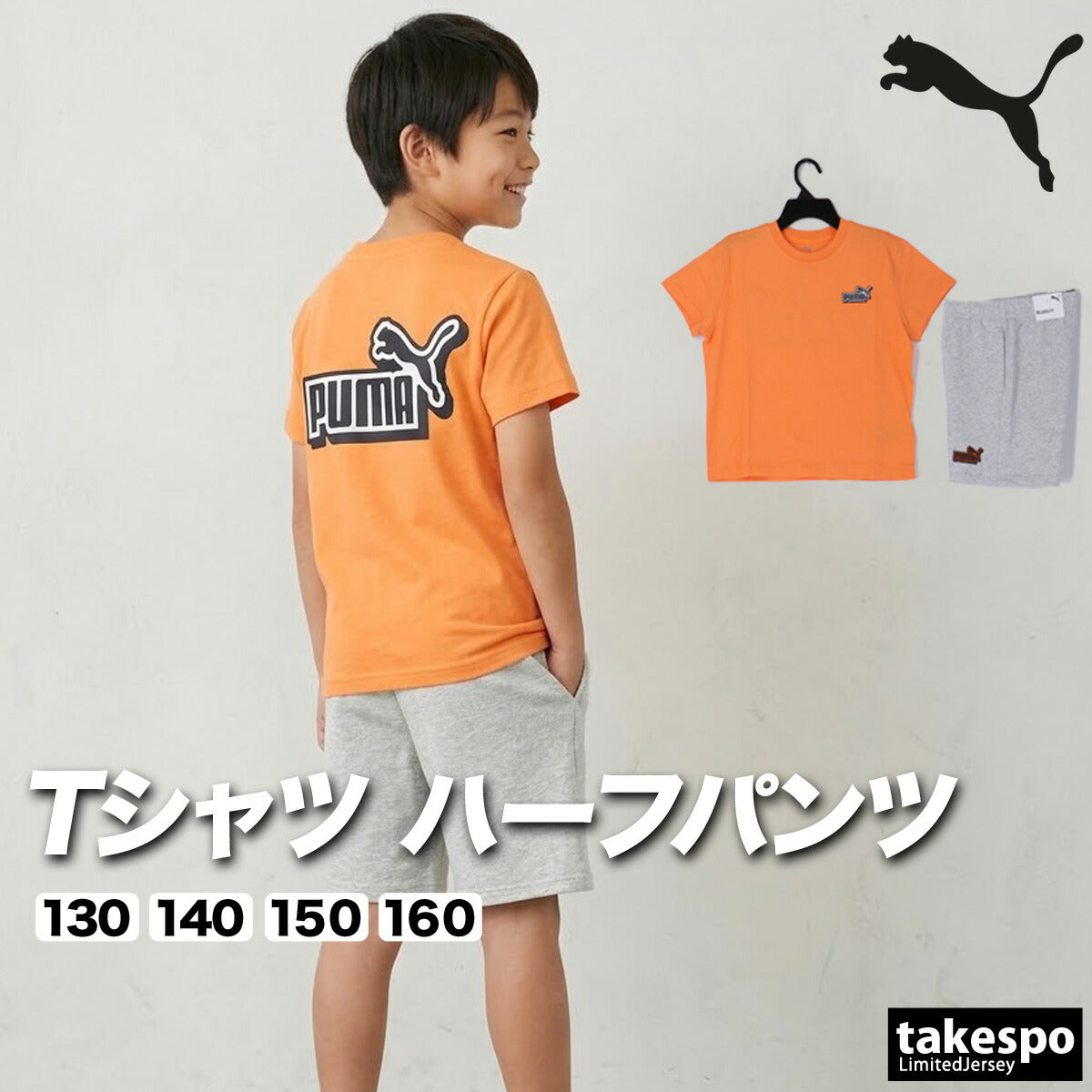 プーマ Tシャツ ハーフパンツ 上下 ジュニア ブラック ホワイト オレンジ 694265