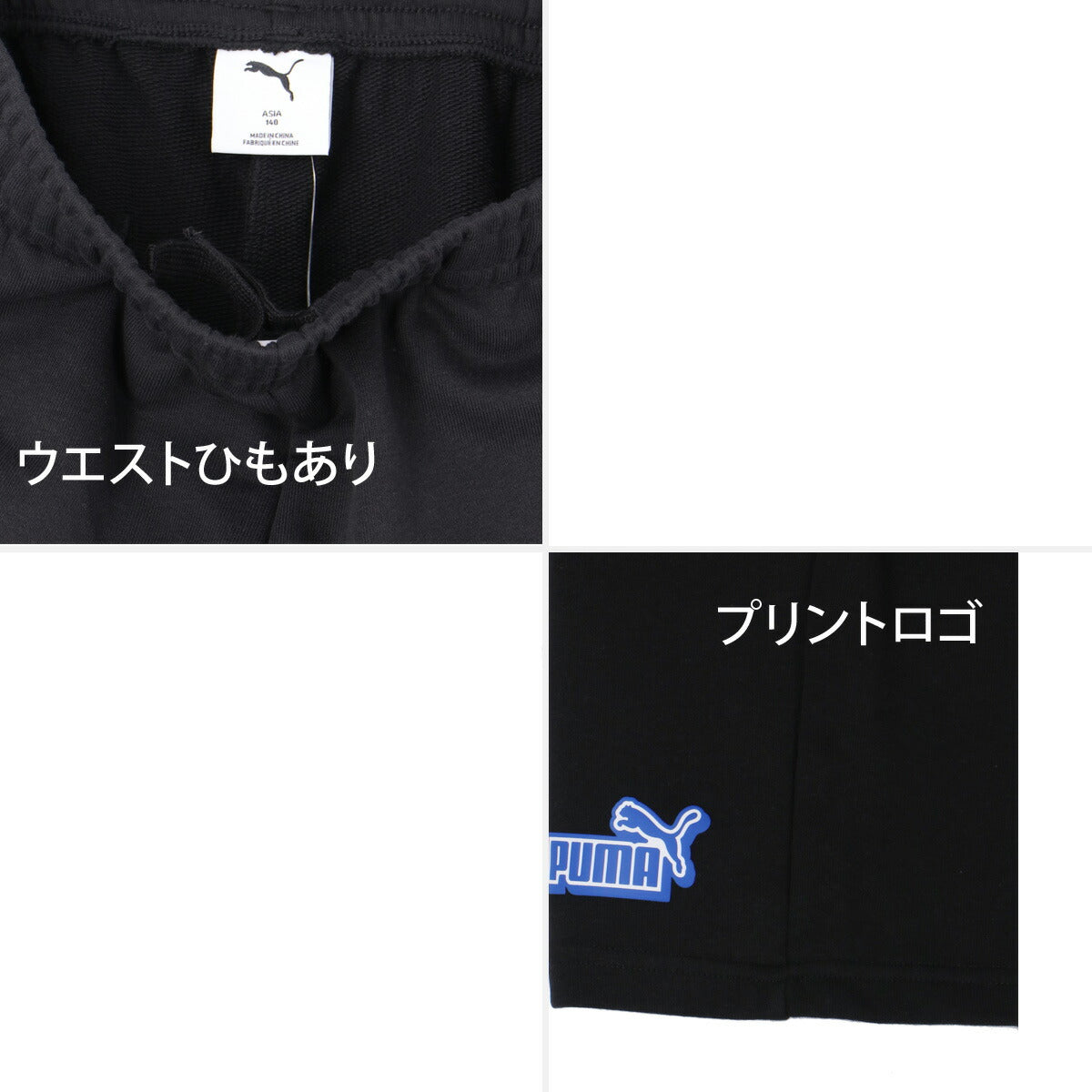 プーマ Tシャツ ハーフパンツ 上下 ジュニア ブラック ホワイト オレンジ 694265