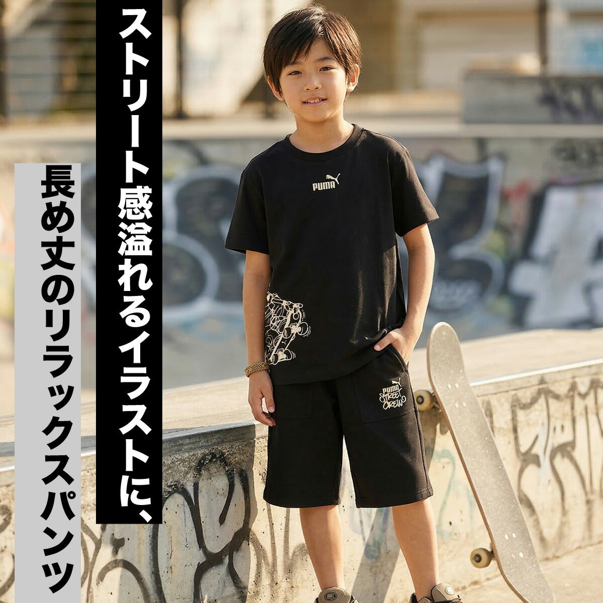 プーマ Tシャツ ハーフパンツ 上下 ジュニア MID90S ブラック 694271
