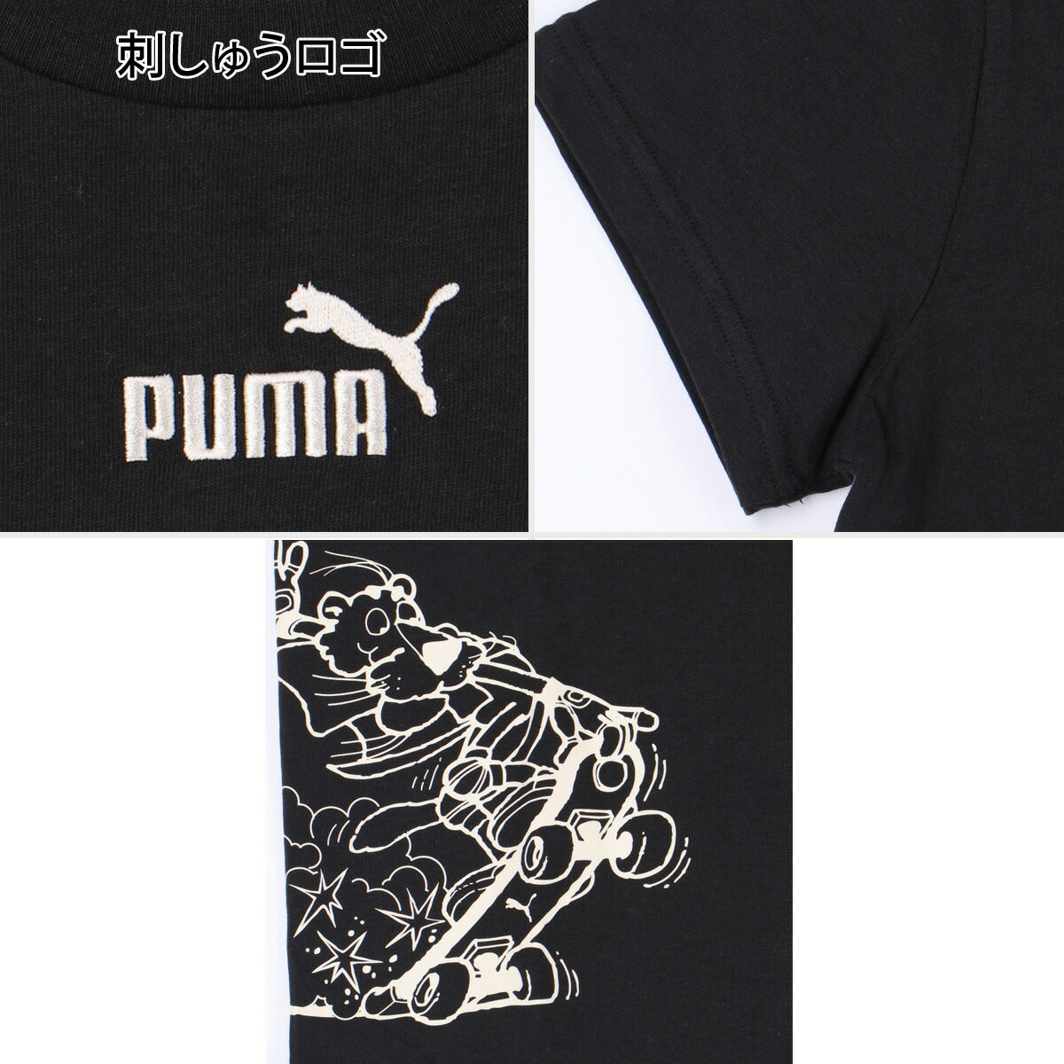 プーマ Tシャツ ハーフパンツ 上下 ジュニア MID90S ブラック 694271