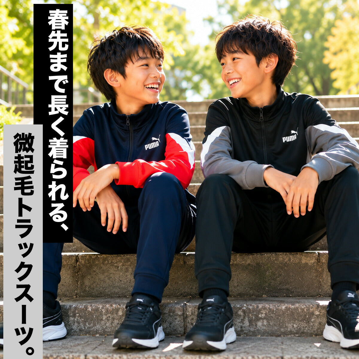 プーマ ジャージ上下 ESS ジャージ 上下 セットアップ ジュニア ブランド PUMA UVカット 黒 裏トリコット起毛 フルジップ 694284 ブラック ネイビー 新作 上下セット 男 女の子 キッズ スポーツウェア