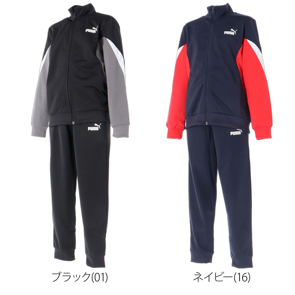 プーマ ジャージ上下 ESS ジャージ 上下 セットアップ ジュニア ブランド PUMA UVカット 黒 裏トリコット起毛 フルジップ 694284 ブラック ネイビー 新作 上下セット 男 女の子 キッズ スポーツウェア