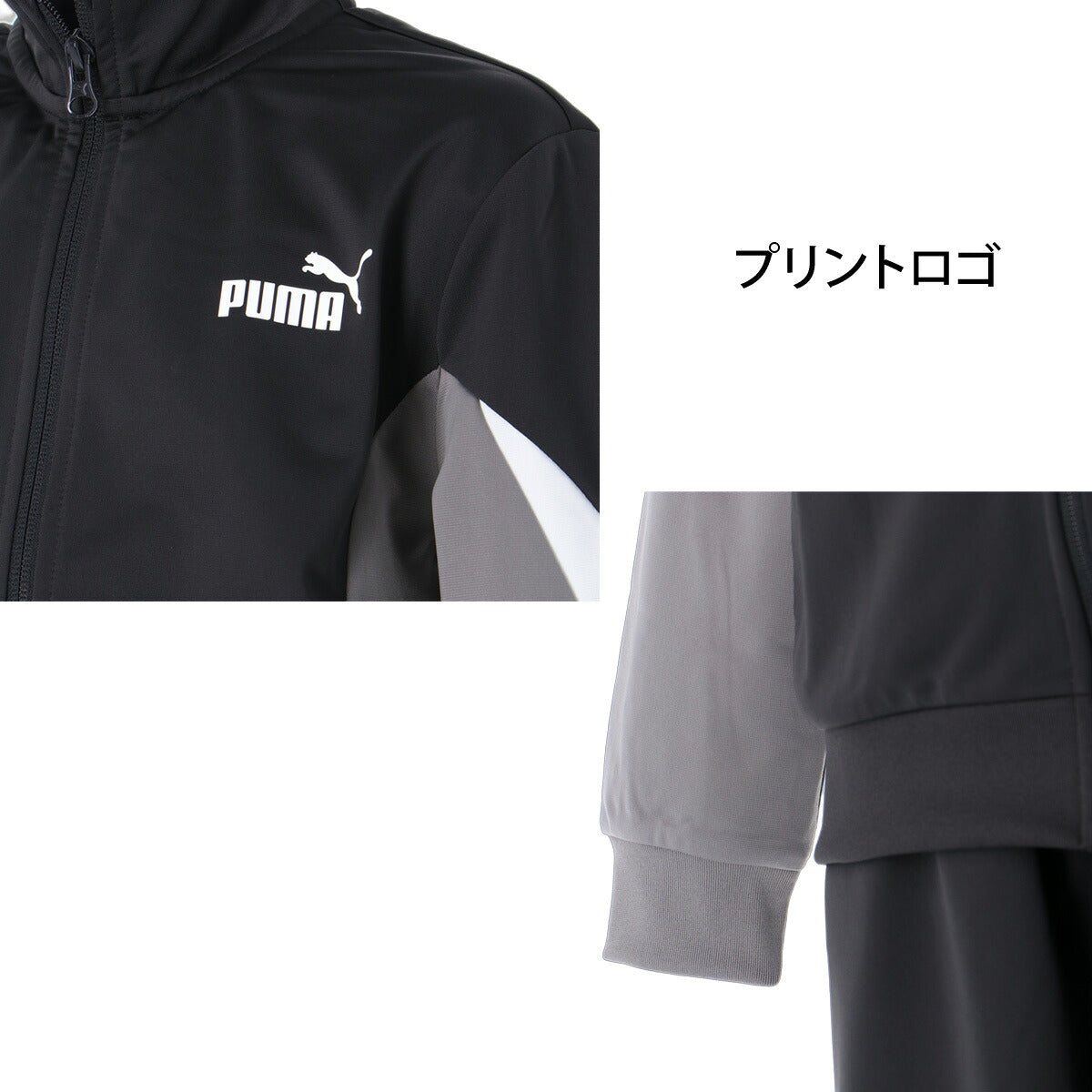 プーマ ジャージ上下 ESS ジャージ 上下 セットアップ ジュニア ブランド PUMA UVカット 黒 裏トリコット起毛 フルジップ 694284 ブラック ネイビー 新作 上下セット 男 女の子 キッズ スポーツウェア