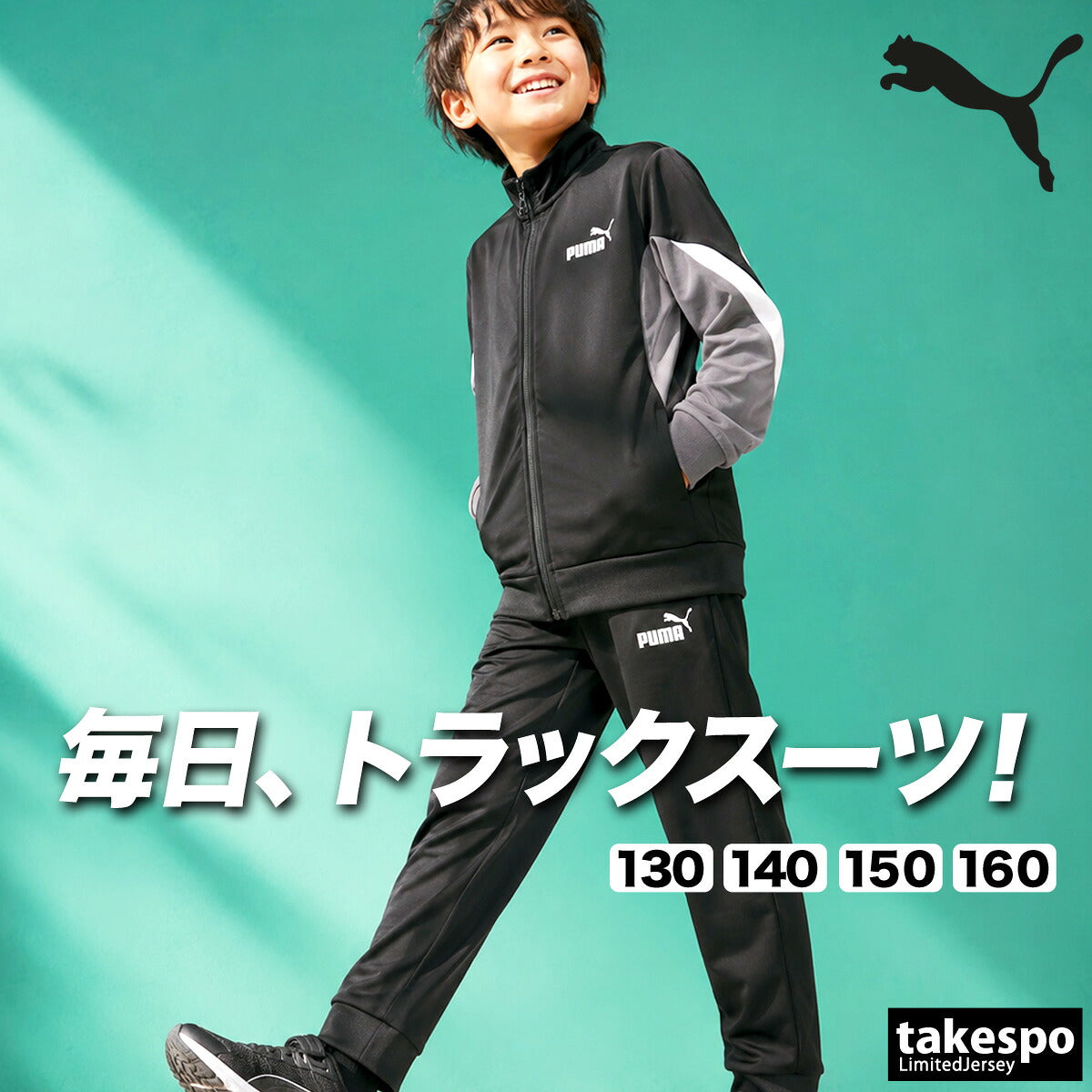 プーマ ジャージ上下 ESS ジャージ 上下 セットアップ ジュニア ブランド PUMA UVカット 黒 裏トリコット起毛 フルジップ 694284 ブラック ネイビー 新作 上下セット 男 女の子 キッズ スポーツウェア