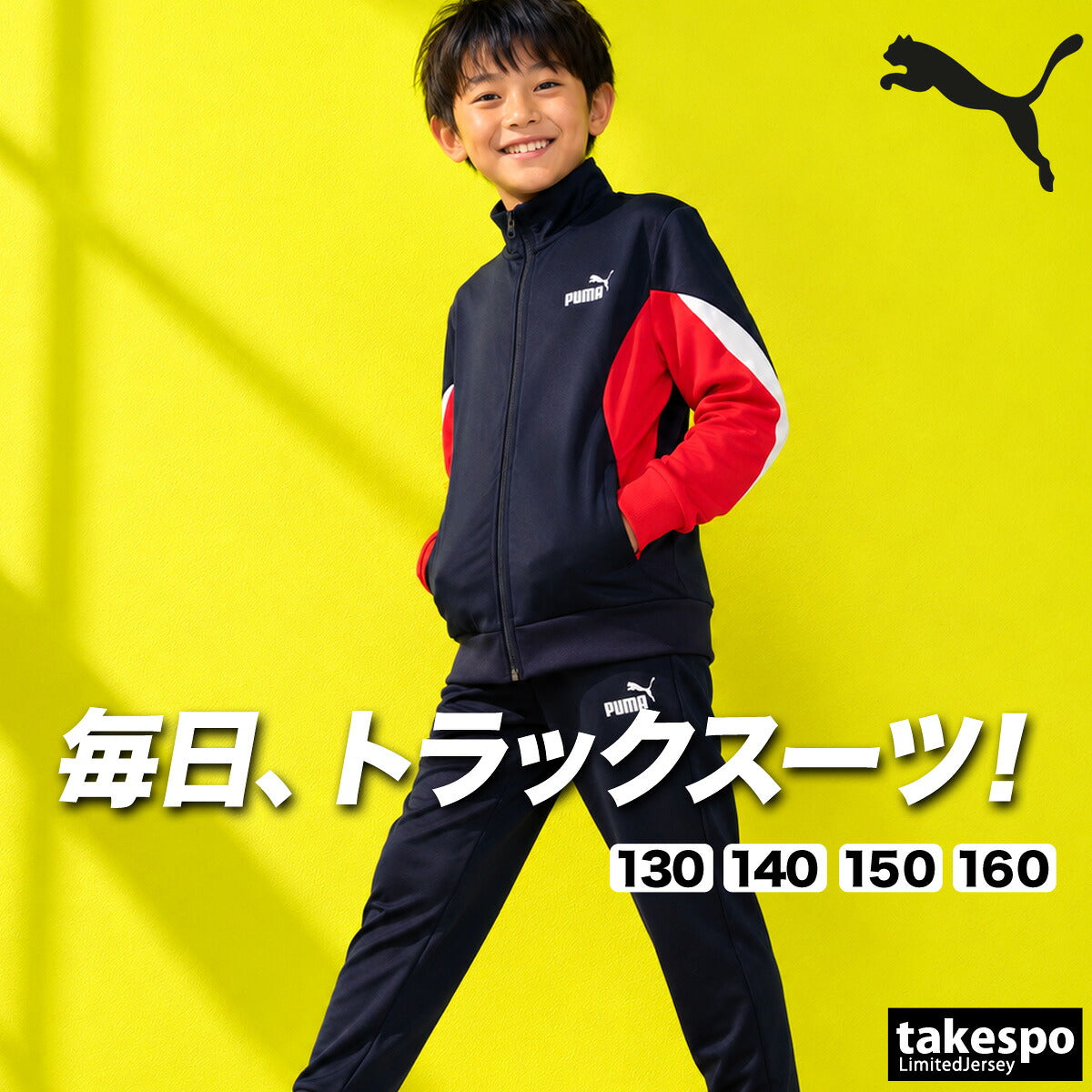 プーマ ジャージ上下 ESS ジャージ 上下 セットアップ ジュニア ブランド PUMA UVカット 黒 裏トリコット起毛 フルジップ 694284 ブラック ネイビー 新作 上下セット 男 女の子 キッズ スポーツウェア