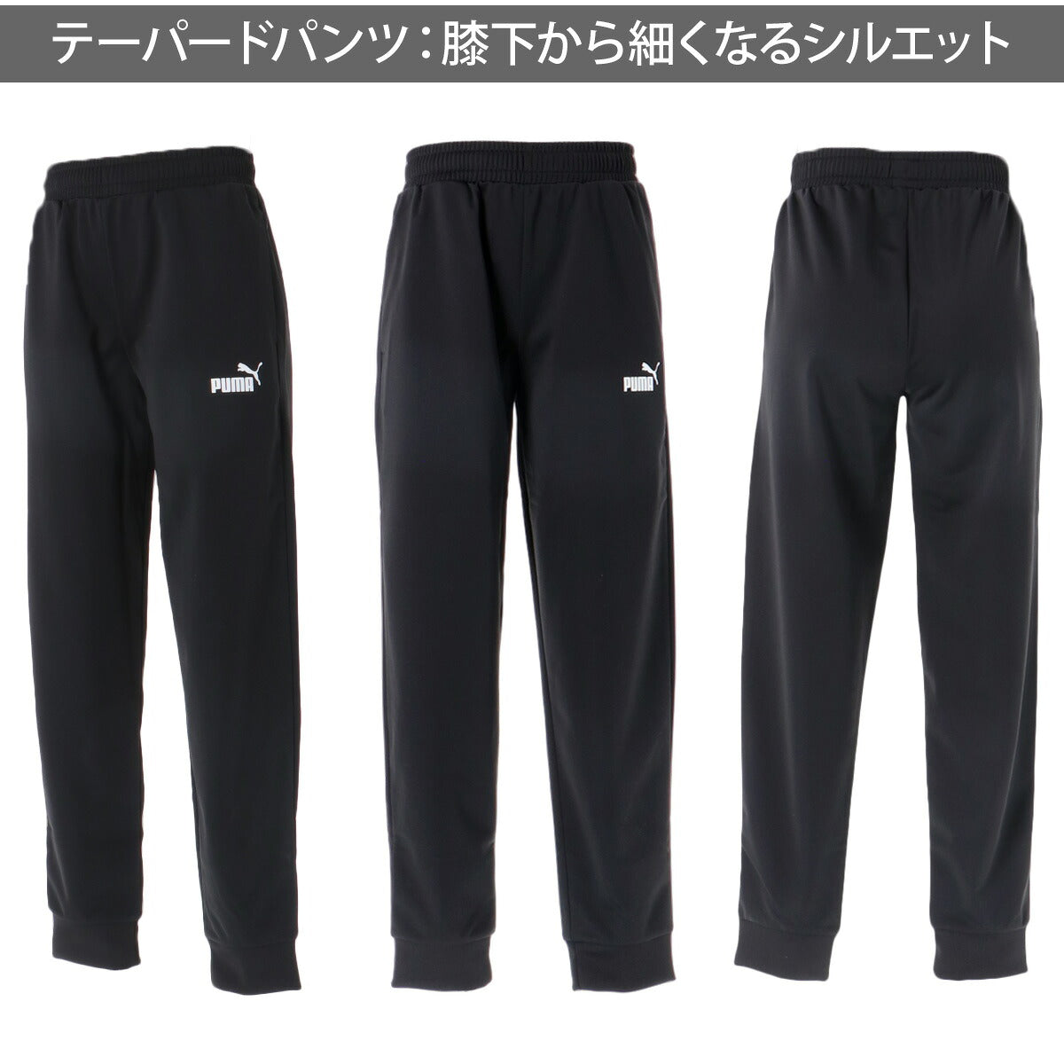 プーマ ジャージ上下 ESS ジャージ 上下 セットアップ ジュニア ブランド PUMA UVカット 黒 裏トリコット起毛 フルジップ 694284 ブラック ネイビー 新作 上下セット 男 女の子 キッズ スポーツウェア