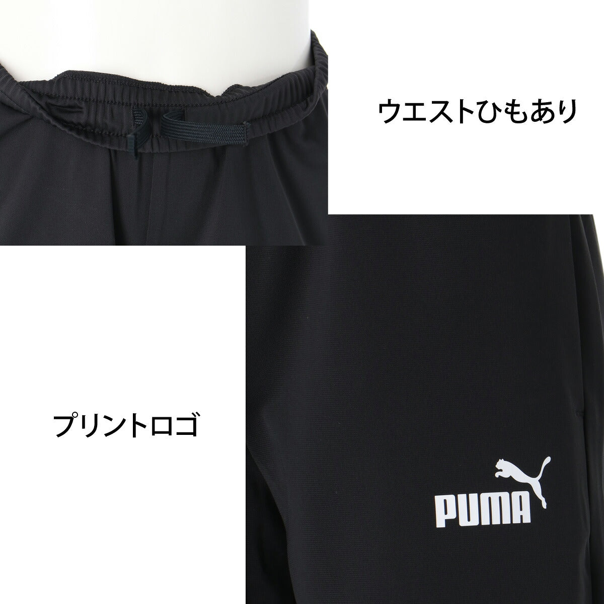 プーマ ジャージ上下 ESS ジャージ 上下 セットアップ ジュニア ブランド PUMA UVカット 黒 裏トリコット起毛 フルジップ 694284 ブラック ネイビー 新作 上下セット 男 女の子 キッズ スポーツウェア