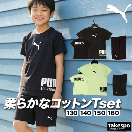 プーマ Tシャツ ハーフパンツ 上下 セットアップ ジュニア ブランド PUMA 半袖 黒 コットン100 綿100 バックプリント付き 694285 ブラック イエロー 上下セット 男 女の子 キッズ 男の子 スポーツウェア