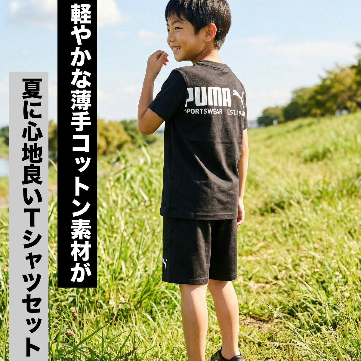 プーマ Tシャツ ハーフパンツ 上下 セットアップ ジュニア ブランド PUMA 半袖 黒 コットン100 綿100 バックプリント付き 694285 ブラック イエロー 上下セット 男 女の子 キッズ 男の子 スポーツウェア