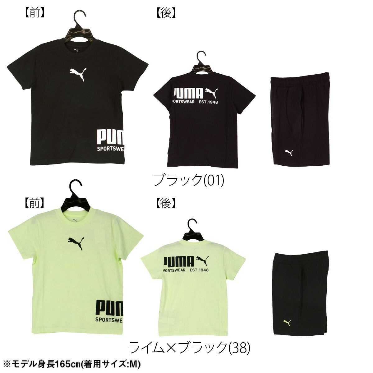 プーマ Tシャツ ハーフパンツ 上下 セットアップ ジュニア ブランド PUMA 半袖 黒 コットン100 綿100 バックプリント付き 694285 ブラック イエロー 上下セット 男 女の子 キッズ 男の子 スポーツウェア