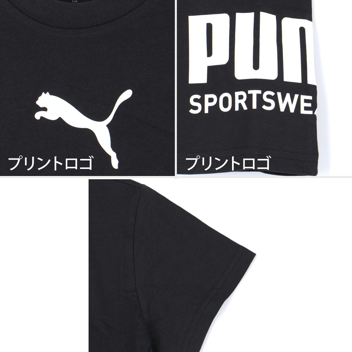プーマ Tシャツ ハーフパンツ 上下 セットアップ ジュニア ブランド PUMA 半袖 黒 コットン100 綿100 バックプリント付き 694285 ブラック イエロー 上下セット 男 女の子 キッズ 男の子 スポーツウェア