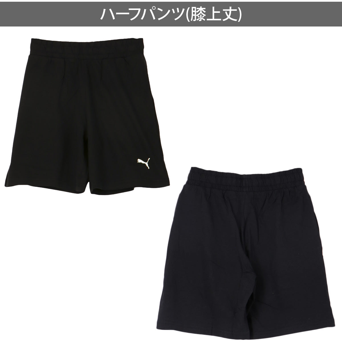 プーマ Tシャツ ハーフパンツ 上下 セットアップ ジュニア ブランド PUMA 半袖 黒 コットン100 綿100 バックプリント付き 694285 ブラック イエロー 上下セット 男 女の子 キッズ 男の子 スポーツウェア