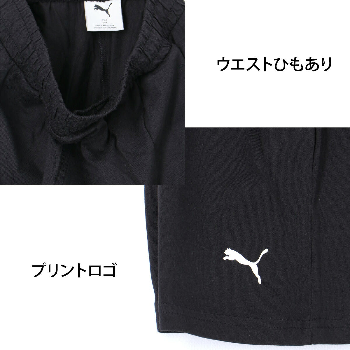 プーマ Tシャツ ハーフパンツ 上下 セットアップ ジュニア ブランド PUMA 半袖 黒 コットン100 綿100 バックプリント付き 694285 ブラック イエロー 上下セット 男 女の子 キッズ 男の子 スポーツウェア