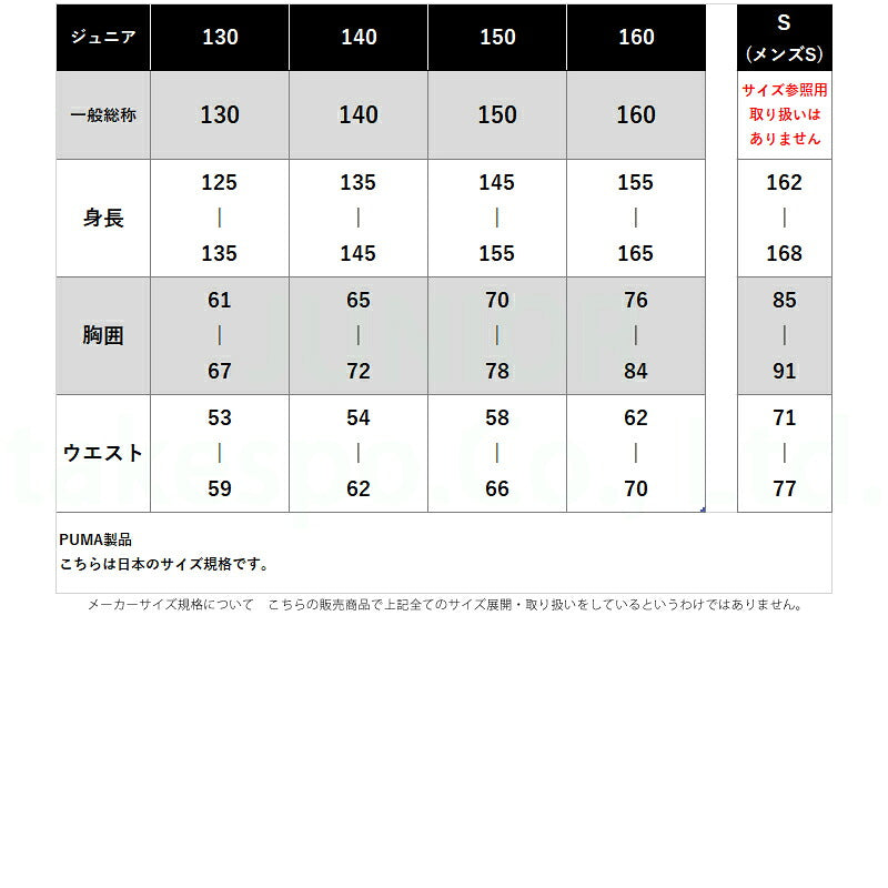 プーマ Tシャツ ハーフパンツ 上下 セットアップ ジュニア ブランド PUMA 半袖 黒 コットン100 綿100 バックプリント付き 694285 ブラック イエロー 上下セット 男 女の子 キッズ 男の子 スポーツウェア
