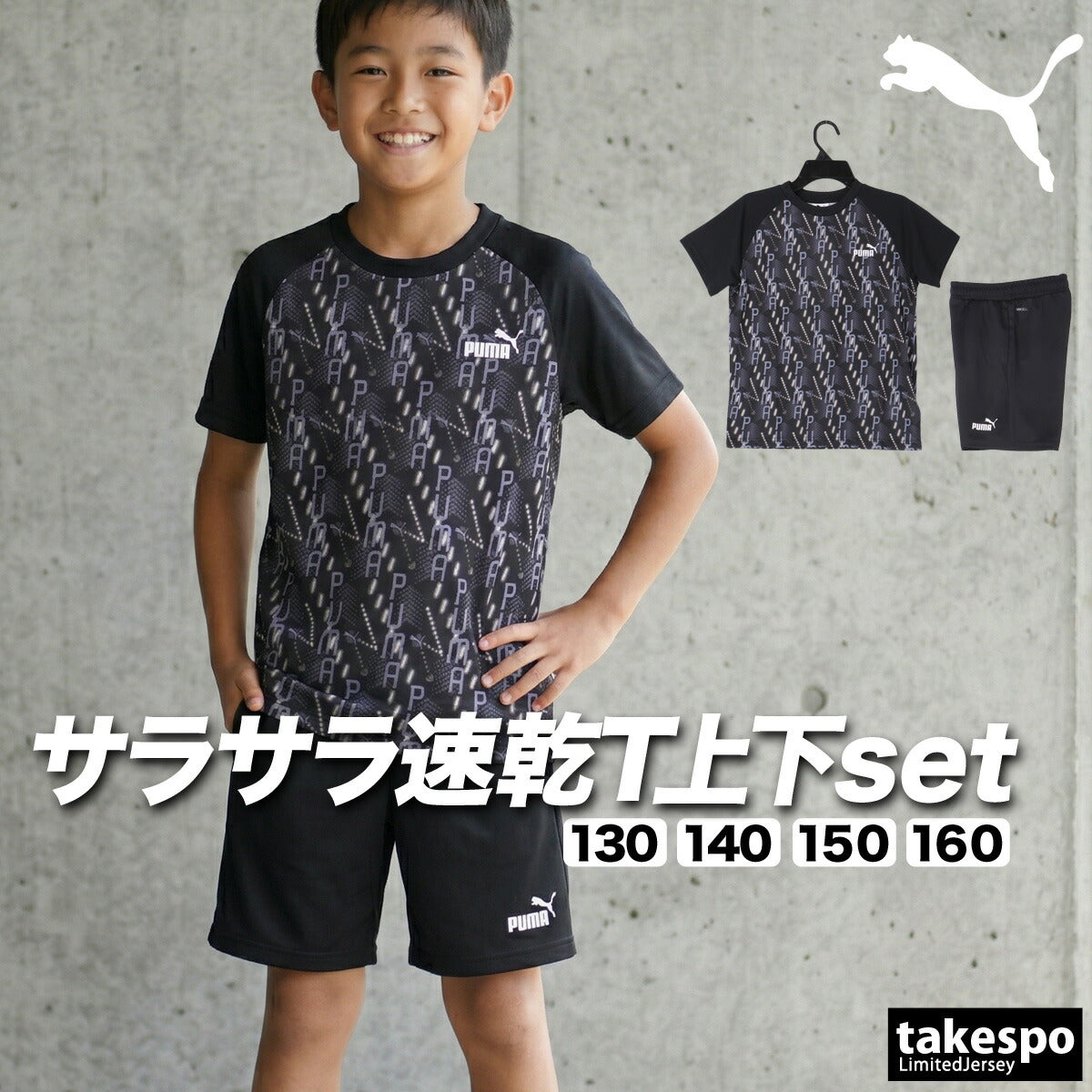 プーマ Tシャツ ハーフパンツ 上下 ジュニア ブラック 694286